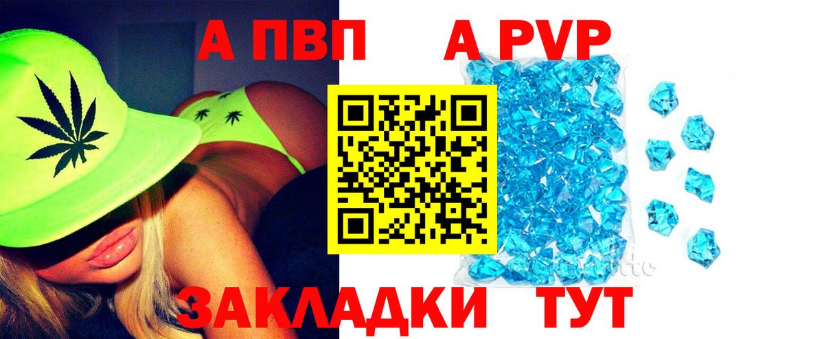 А ПВП СК КРИС  Вход с VPN  Alpha PVP  Углич  Альфа ПВП крисы CK  Alpha-PVP VHQ 