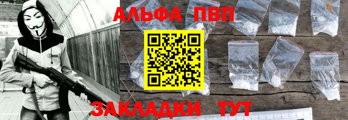 Alpha-PVP крисы CK Углич