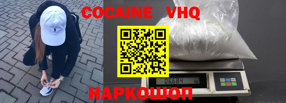 Кокаин Fish Scale Углич