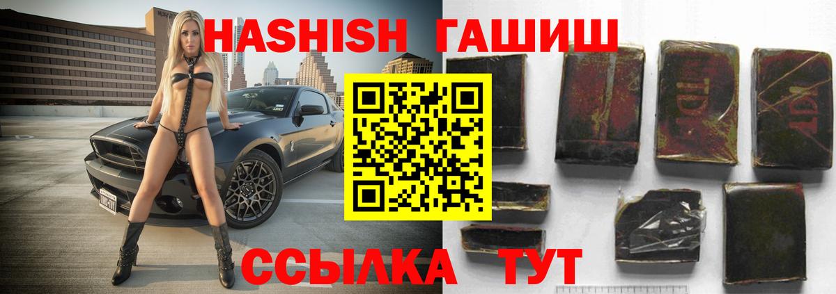 ГАШИШ индика сатива Углич