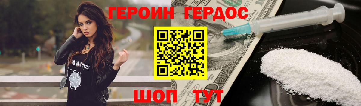 ГЕРОИН хмурый  Героин  Углич  Вход с VPN 