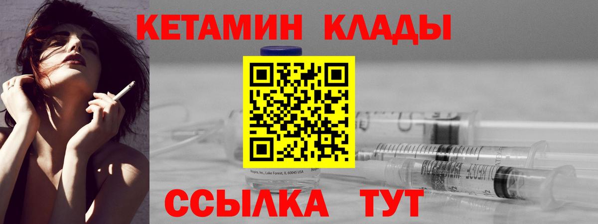 Углич  Кетамин VHQ  Вход с VPN  КЕТАМИН ketamine 