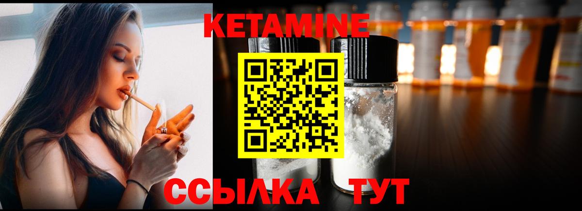 Кетамин VHQ Углич