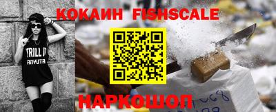 ешки Наро-Фоминск