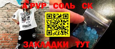 соль курить ск Можга