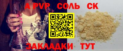 соль курить ск Можга