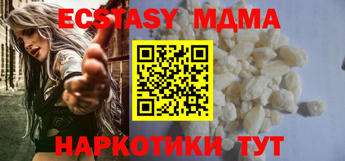 МДМА молли Углич