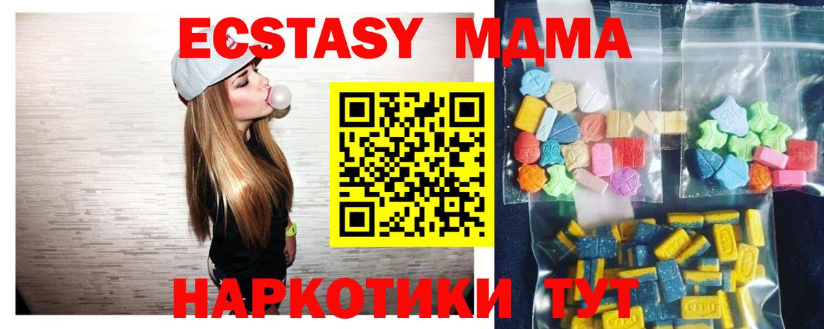 МДМА crystal  Вход с VPN  МДМА  MDMA молли  Углич 