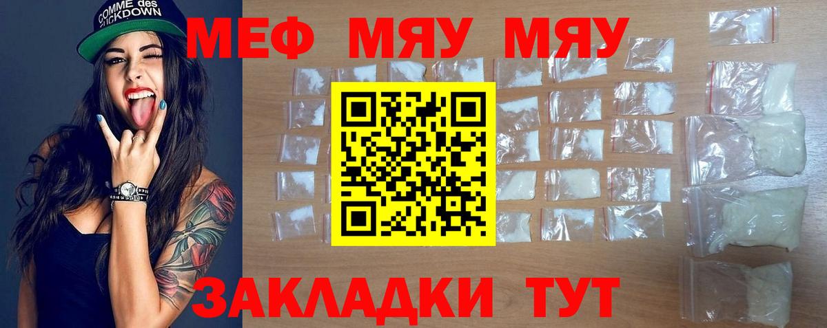 mega ССЫЛКА  Мефедрон mephedrone  Углич  Вход с VPN  Меф  Меф кристаллы  МЯУ-МЯУ 