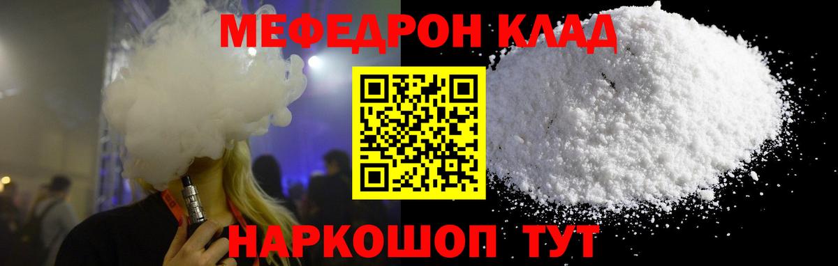 МЕФ Углич