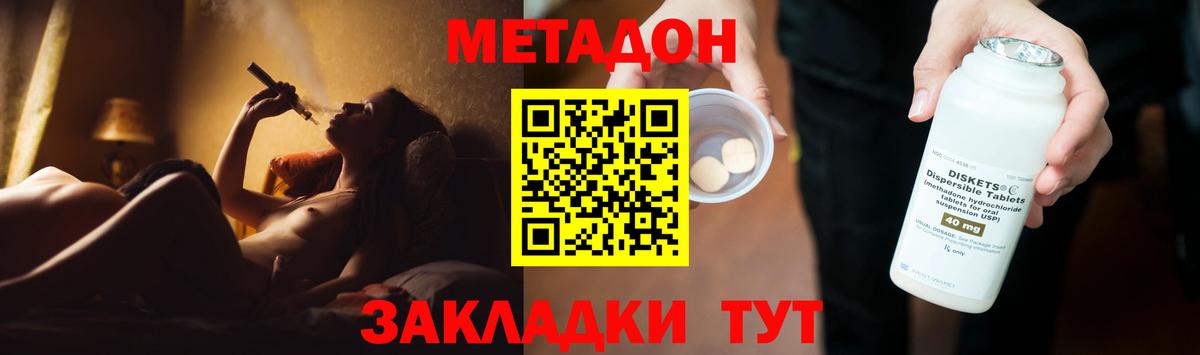 Углич  Метадон methadone  Вход с VPN 