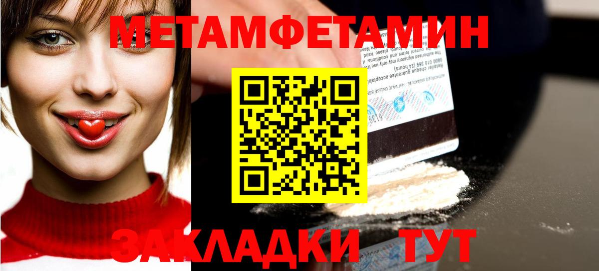Углич  Первитин пудра  Вход с VPN 