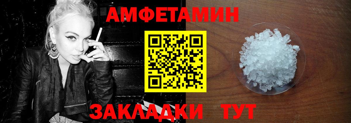 Метамфетамин пудра Углич