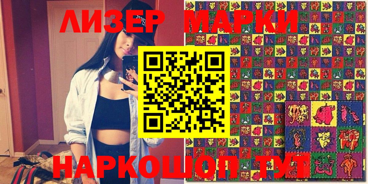 Наркотические марки 1,5мг Углич