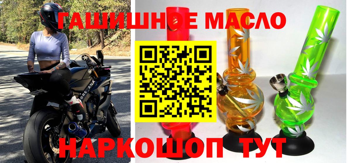 ТГК жижа  Дистиллят ТГК THC oil  Вход с VPN  Углич 